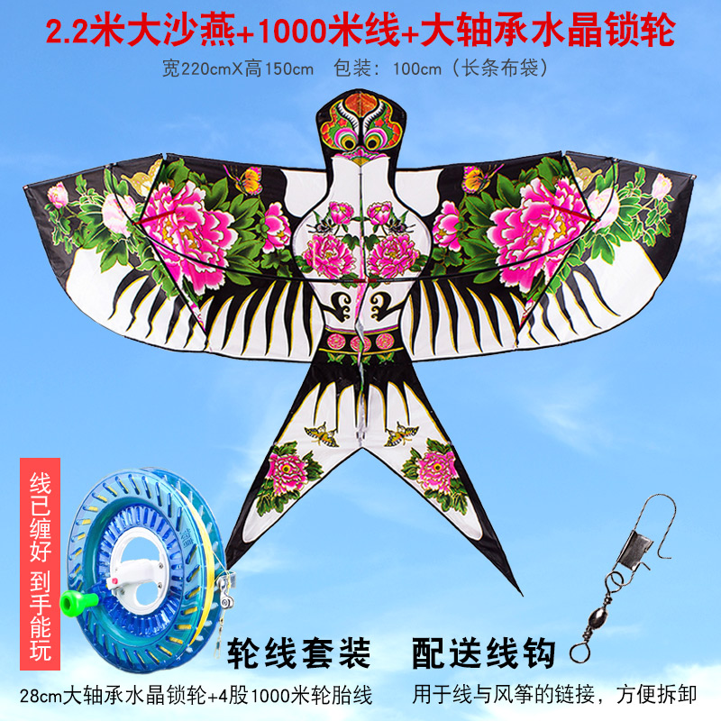 潍坊新款沙燕风筝微风易飞大型立体儿童成人传统中国风燕子配线轮创意 三维工匠 2.2米沙燕+1000米线水晶锁轮高清大图