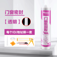 安泰门窗密封胶300ml白色中性硅酮玻璃胶防水密封防风填缝铝合金窗户门框玻璃胶无甲醛家装胶