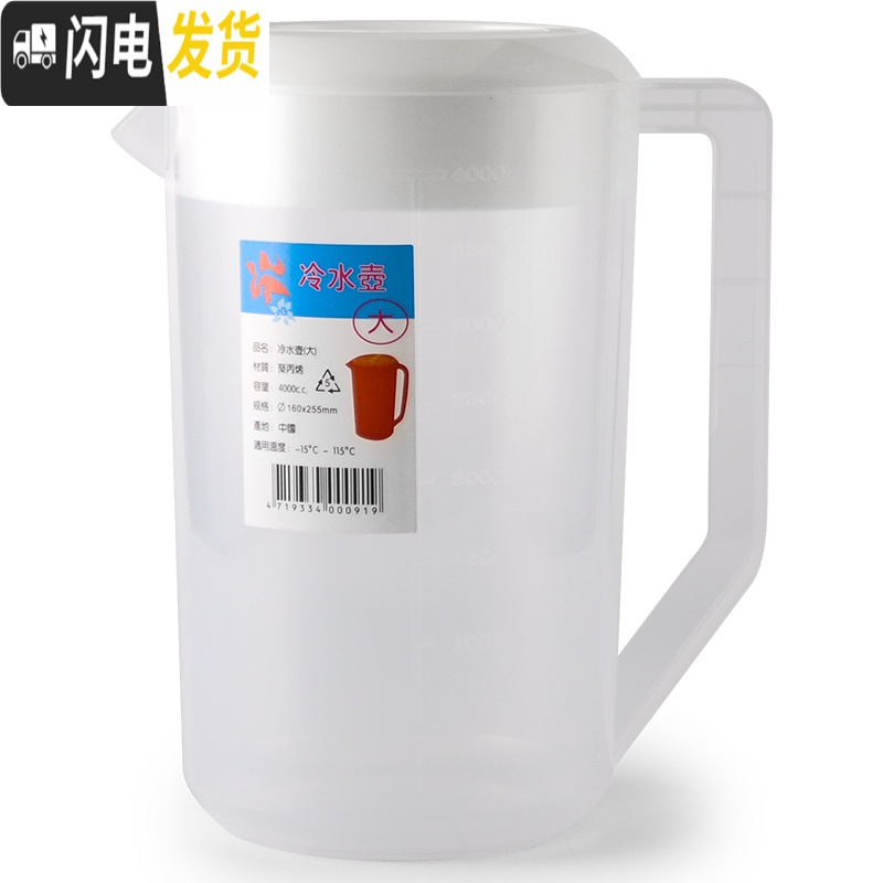 三维工匠塑料冷水壶凉水壶大容量带刻度水壶可高温家用亚克力果汁扎壶 新款2000冷水壶白色圆盖(可叠放)