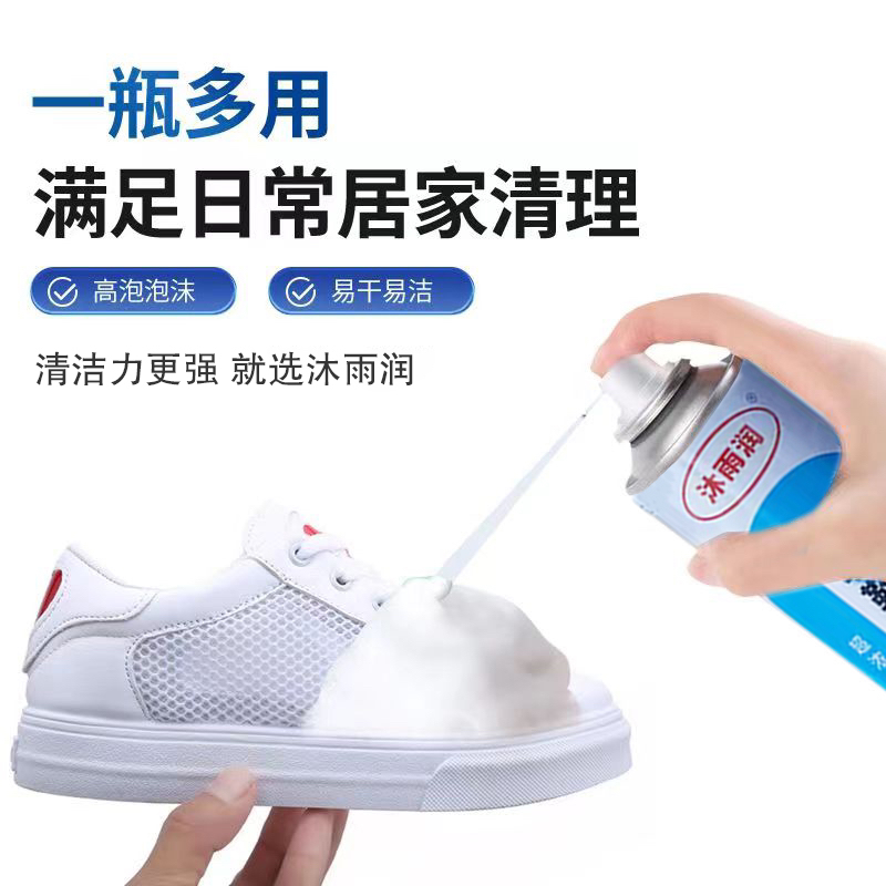 [补贴10%]沐雨润鞋靴干洗泡泡沫清洁剂小白鞋增白去污黄除味多功能家用神器 2瓶(送鞋刷 鞋油 毛巾 抛光巾)高清大图