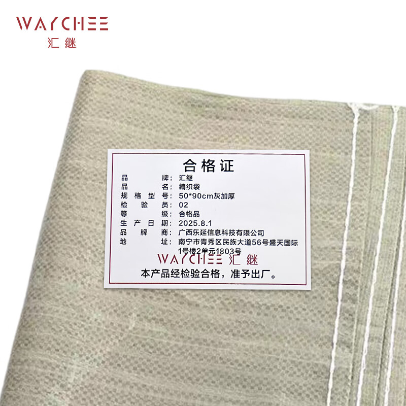 汇继 编织袋 灰中厚50*80cm 条高清大图