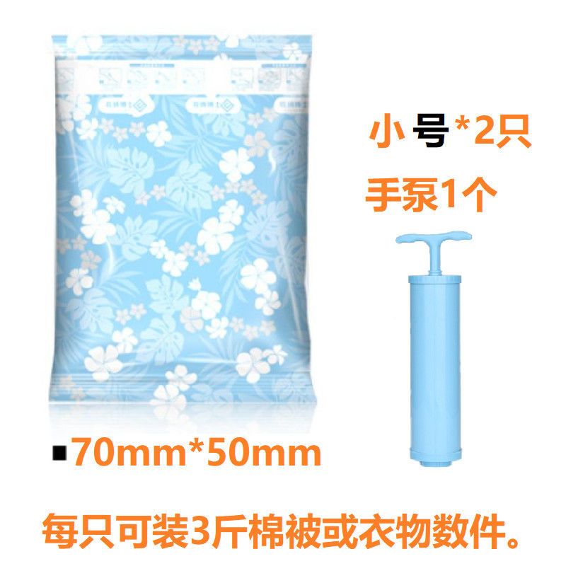 收纳博士抽气真空压缩袋升级款被子收纳袋衣物整理袋特大小中小号 升级款天蓝2只+手泵 中小号70*50装羽绒服薄被子