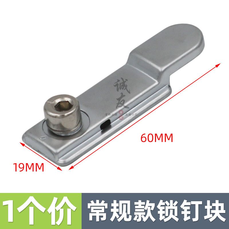 断桥铝合金门窗配件锁点平开传动连接件防撬加高内开上悬锁扣T钉 常规款锁钉块