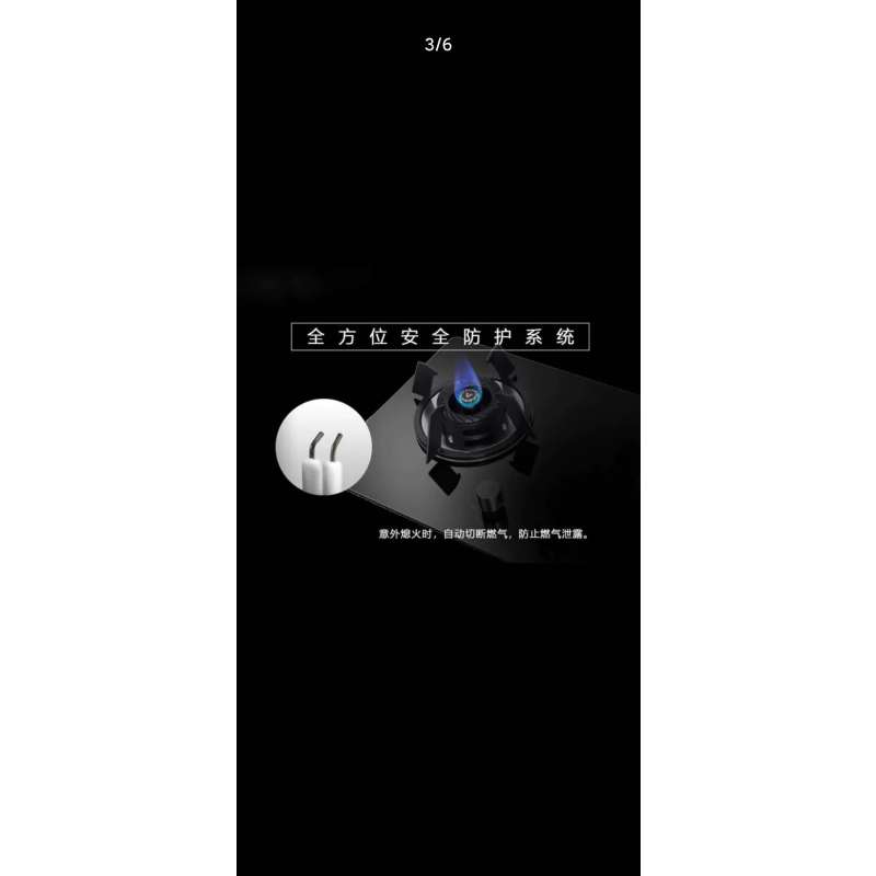 Vatti/华帝燃气灶JZT-B8408B 钢化玻璃 黑色