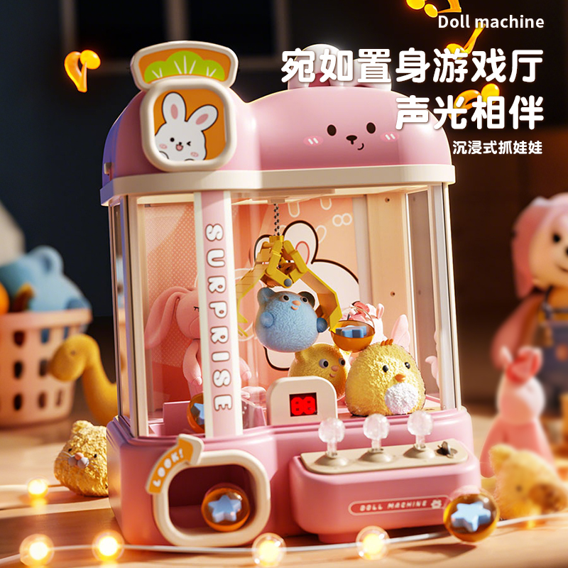 儿童抓娃娃机小型家用夹公仔扭蛋机女孩过家家玩具圣诞节礼物3750高清大图
