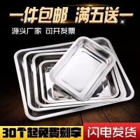 不锈钢盘盘户外盘子分菜多用小号快餐店长方形铁盘新托盘烧烤水饺 07特厚36*27*4.8深盘380克