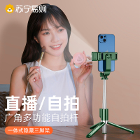 标图2022新款手机自拍杆三脚架防抖自拍神器抖音拍照拍摄稳定器专用直播支架适用华为苹果小米通荣耀用多功能蓝牙