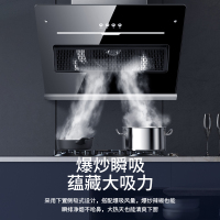 爱德(aide)C706 侧吸式油烟机 小尺寸烟机700mm宽家用厨房单烟机小户型小型公寓出租房用油烟机 自行安装
