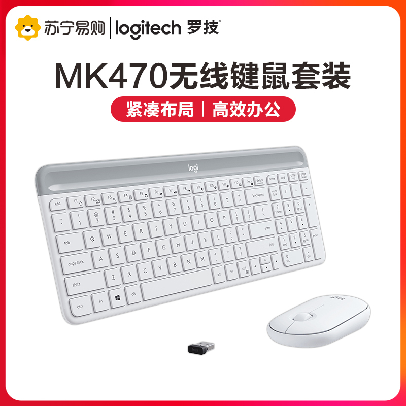 罗技(Logitech)MK470 键鼠套装 办公游戏无线键鼠套装 全尺寸超薄 无线2.4G接收器 白色
