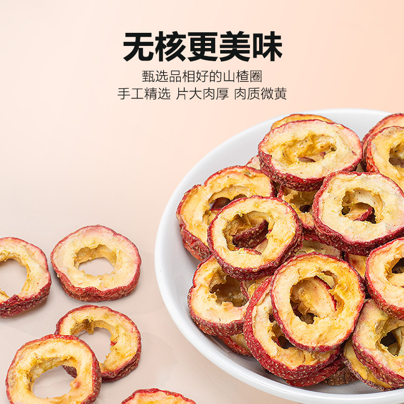 谯韵堂 山楂干75g / 瓶高清大图