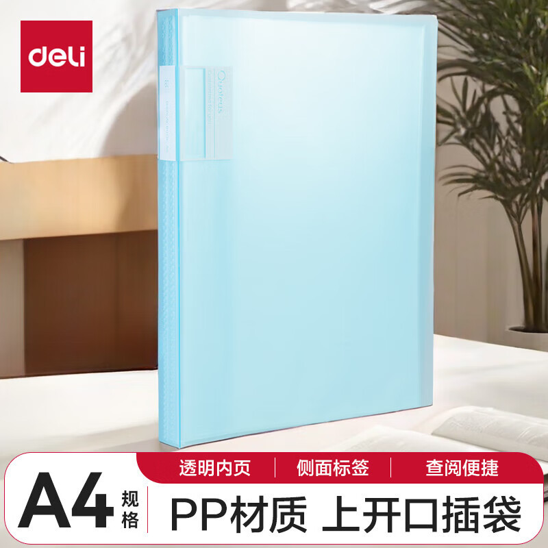 得力(deli) A4/60页资料册中小学生试卷收纳册孕检产检资料夹活页插袋文件册72557蓝