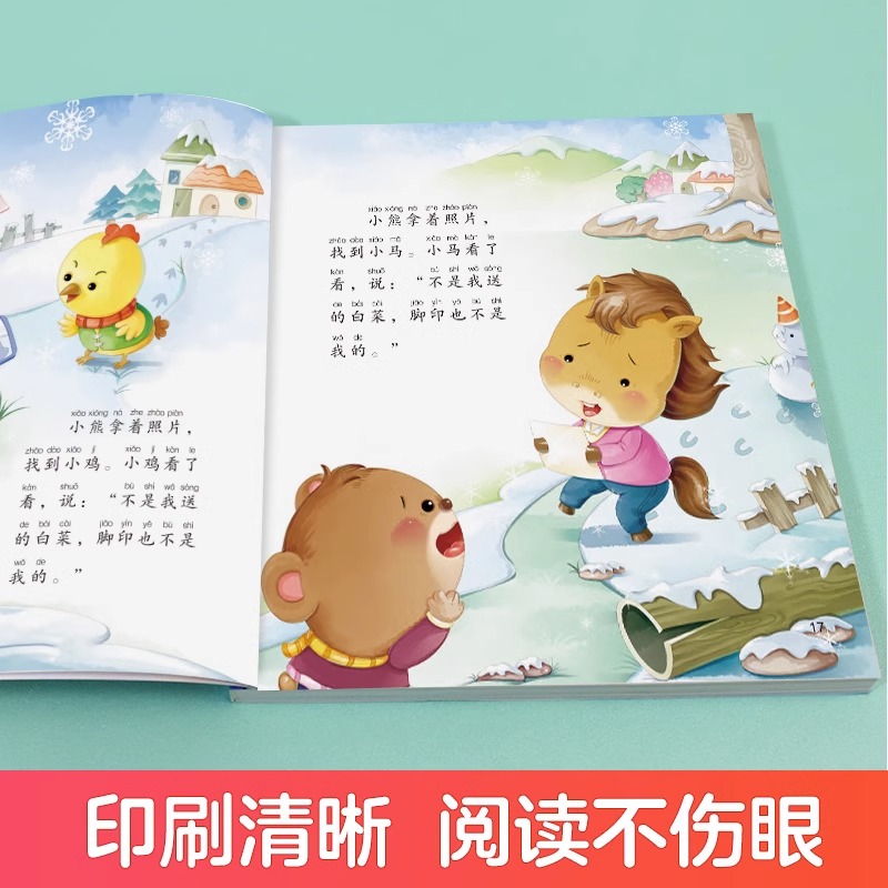 [醉染正版]正版 4册套装听爸爸妈妈讲睡前启蒙故事 爱德少儿 3-10岁儿童文学故事书充满爱的故事高清大图