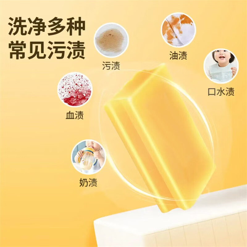浣生活多功效洗衣皂230g高清大图