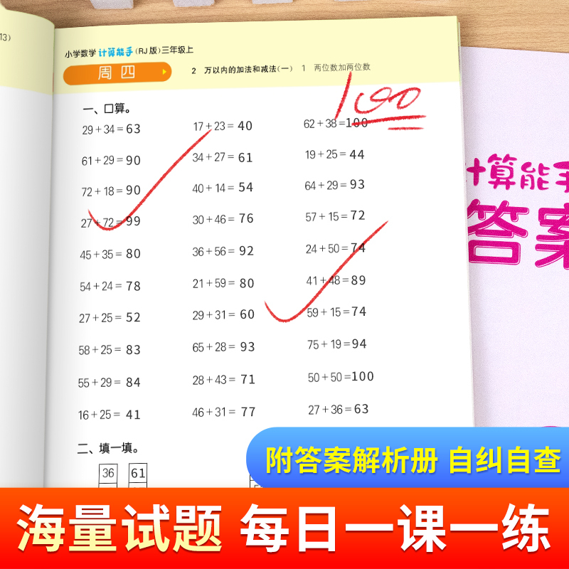 [北师版]数学—计算能手 六年级上 [正版]2024新小学计算能手默写能手一年级二年级三四五六年级上册下册口算天天练人教