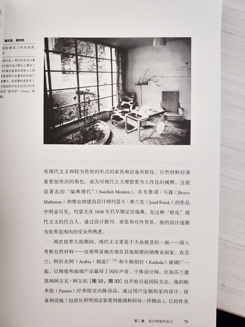 [醉染正版]20世纪的设计/牛津艺术史设计 [英]伍德姆著 被誉为通向21世纪艺术史的大门 书籍设计史设计理论 世纪文高清大图