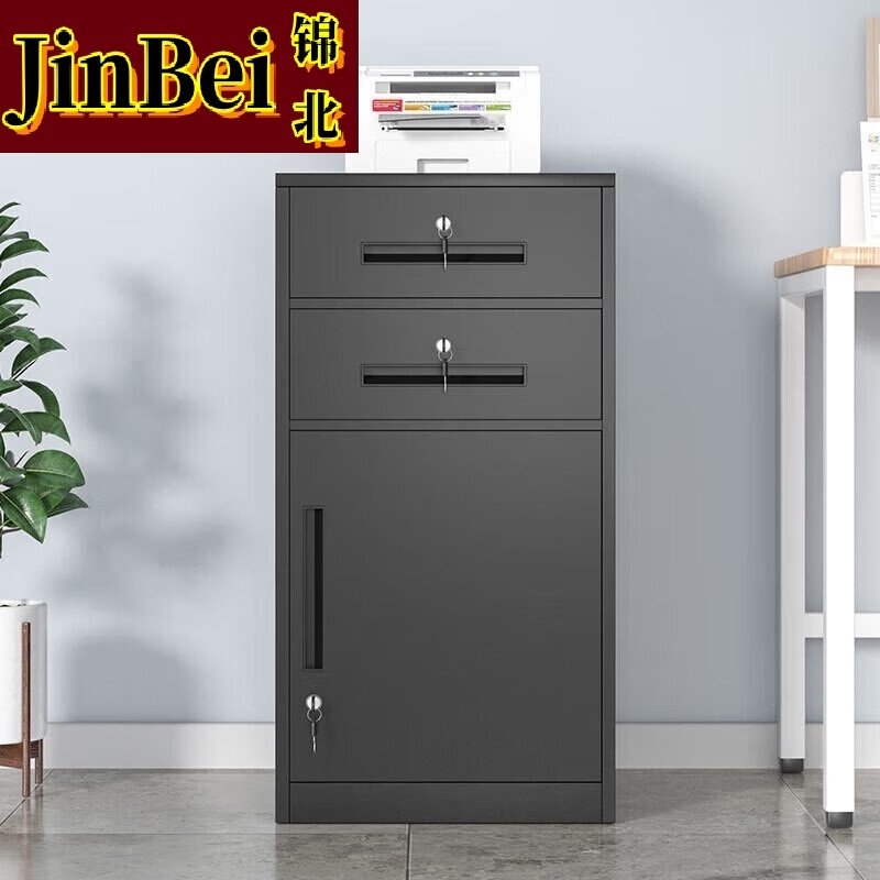 锦北铁皮文件柜矮柜资料柜带锁抽屉柜桌下收纳小柜子 85高二抽黑色高清大图