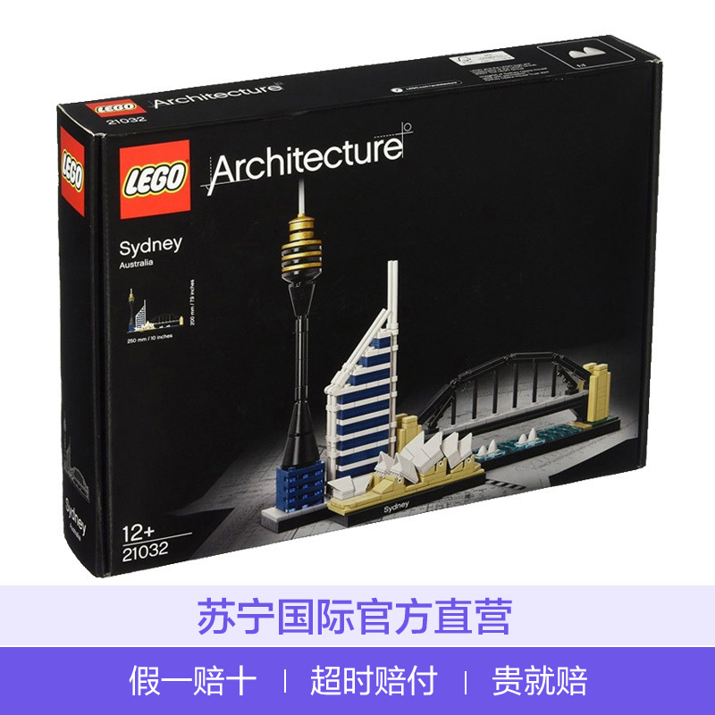 乐高(LEGO) 建筑街景系列 (21032澳洲悉尼天际景观)361颗粒儿童塑料积木玩具 10岁以上 200块以上