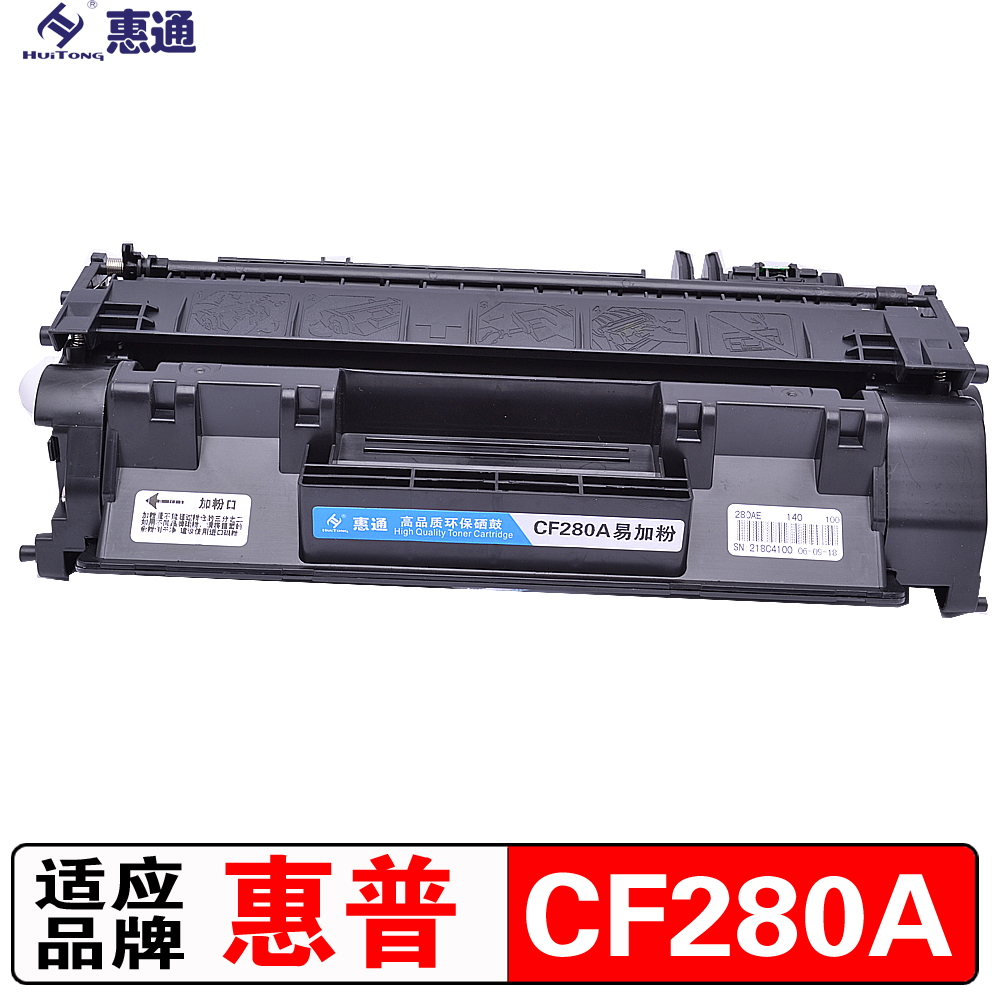 惠通 CF280A 80A硒鼓 适用惠普HP M401d M401dn M425dn M400)高清大图
