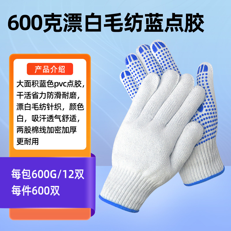 冀美点胶手套劳保棉纱加厚点塑手套点珠耐磨防滑劳动防护棉手套均码 棉纱黄点胶600克 48双高清大图