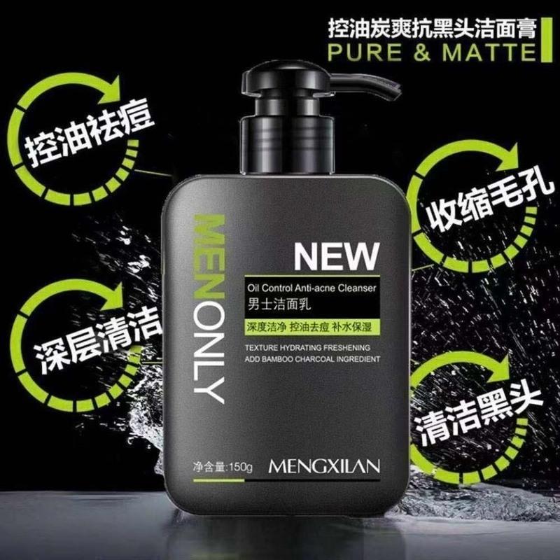 男士专用美白抗皱抗粗糙洗面奶祛痘控油去黑头保湿紧致洁面乳淡斑