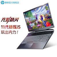 惠普(hp) 光影精灵7 2021版 15.6英寸十一代酷睿标压游戏本大学生大屏高色域笔记本电脑(i5-11300H RTX3050/4G独显)标配 16GB 512G PCIE