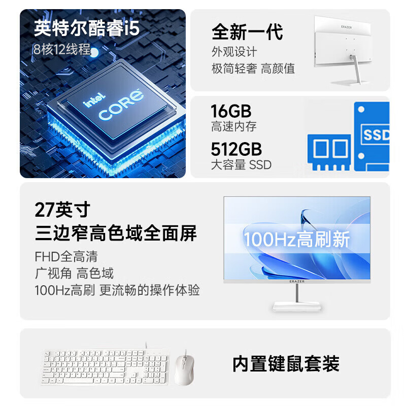 异能者 联想生态 U270H 27英寸一体机电脑办公台式整套 家用高性能(酷睿i5-12450H 16G 512G 高刷100Hz)黑色高清大图
