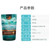 茶卡炖肉盐6包*320g无碘盐巴原生盐大颗粒粗盐无添加无抗结剂食用盐