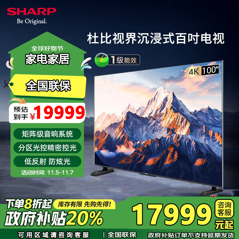 SHARP夏普4T-C100GN7000A