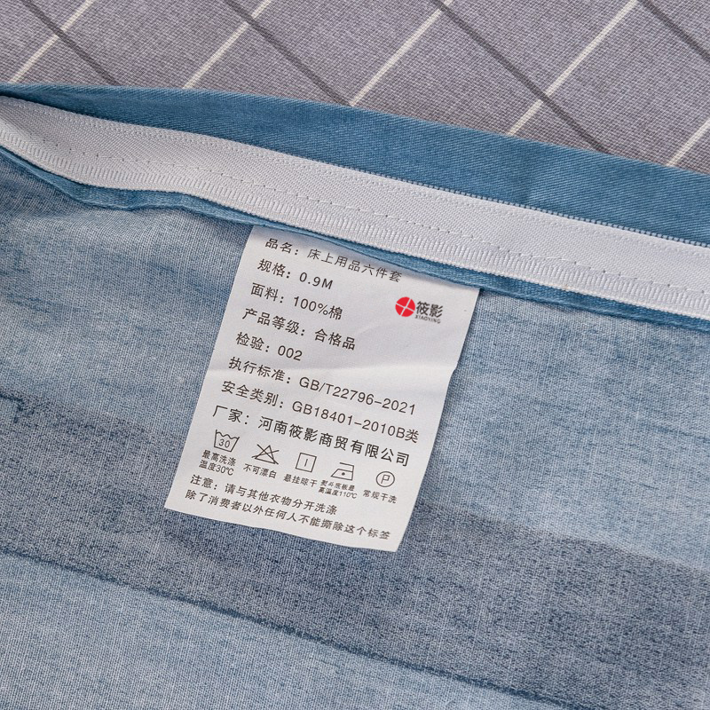 筱影 床上用品六件套 0.9m/套高清大图