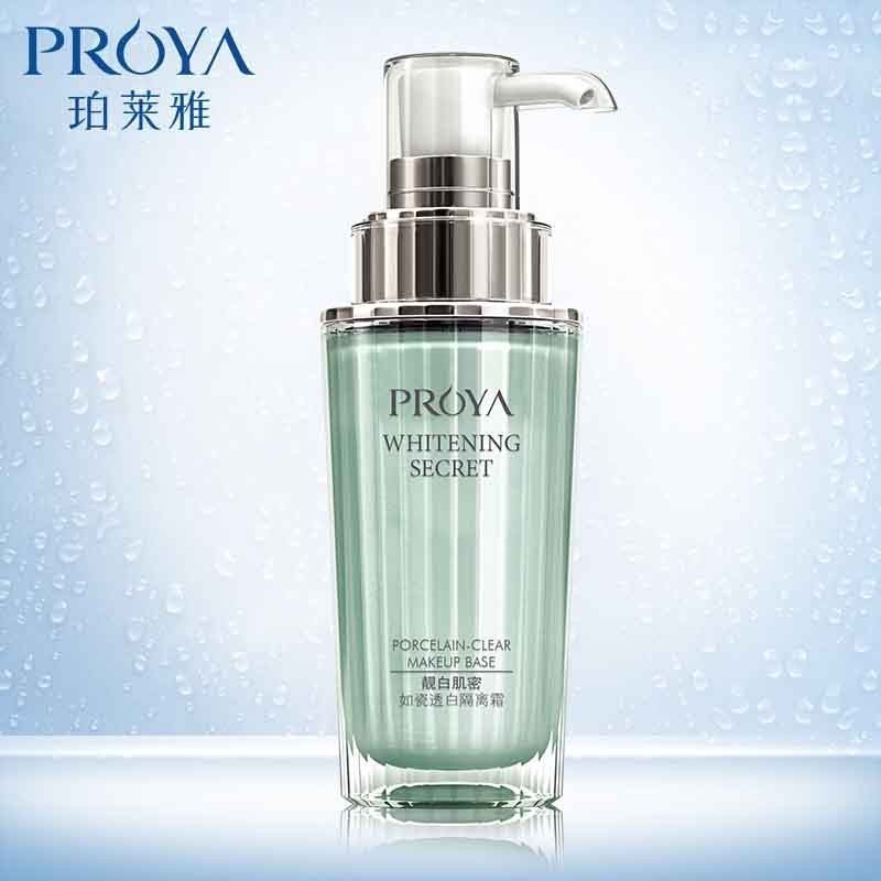 PROYA珀莱雅靓白肌密如瓷防晒/隔离霜 保湿妆前乳遮瑕绿色