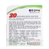 善存佳维片 复合维生素矿物质 补充维生素a维生素b族Vc中老年补钙钙片补锌 多种维素