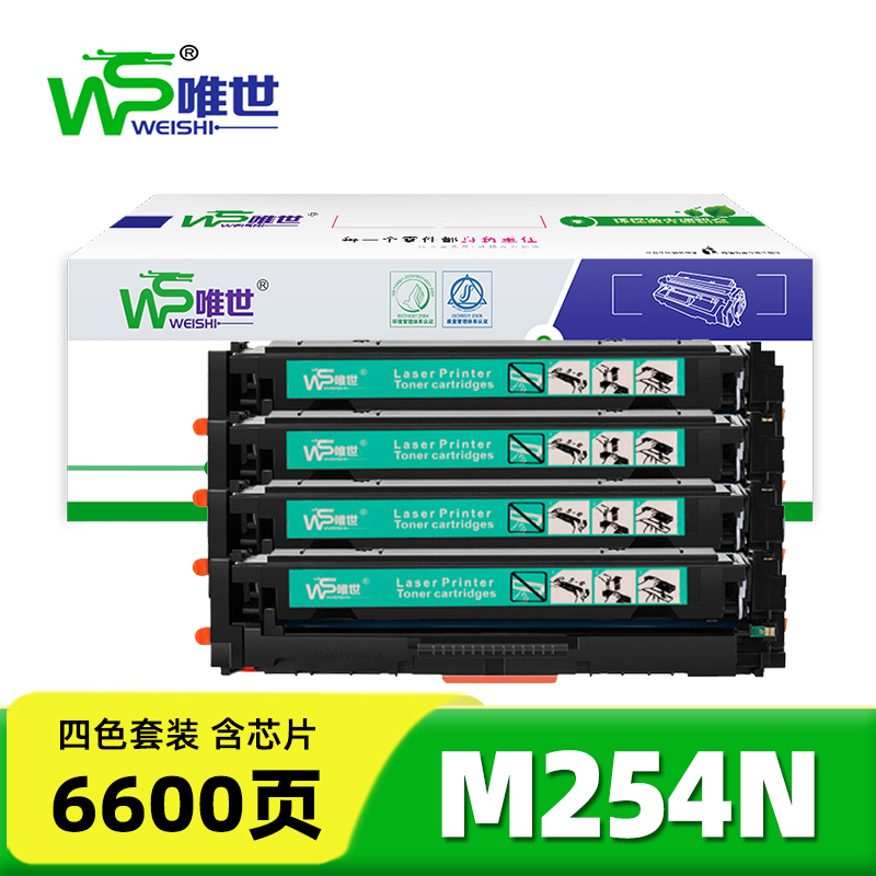 唯世硒鼓M254n四色 套