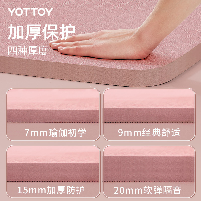 yottoy瑜伽垫 双人超大加厚加宽加长防滑地垫儿童家用舞蹈练功健身垫