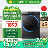 [自营]米家小米洗衣机12kg洗烘一体机直驱全自动大容量高温除螨巴氏除菌婴童内衣洗羽绒洗等22种洗护模式