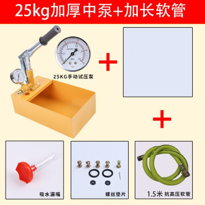 手动试压泵打压泵 ppr水管自来水管道打压机压力泵地暖检漏仪 25kg加厚款+1.5米长管高清大图