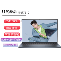 戴尔(DELL)灵越7610 16英寸笔记本电脑 专业独显创意设计师轻薄办公本 11代酷睿i7-11800H 16G+1T高速固态 RTX3060/6G独显3K屏 高色域 定制版