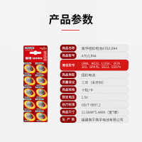 南孚(NANFU) 纽扣电池LR44[1粒]