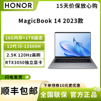 荣耀 MagicBook 14 2023 标压i5-13500H 16G 1TB RTX3050 120Hz 2.5K高刷屏 手机互联 14.2英寸笔记本电脑 轻薄本