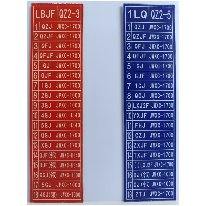 港广组合侧面贴铭牌十八柱牌(48×150mm 进口亚克力,塑料)高清大图