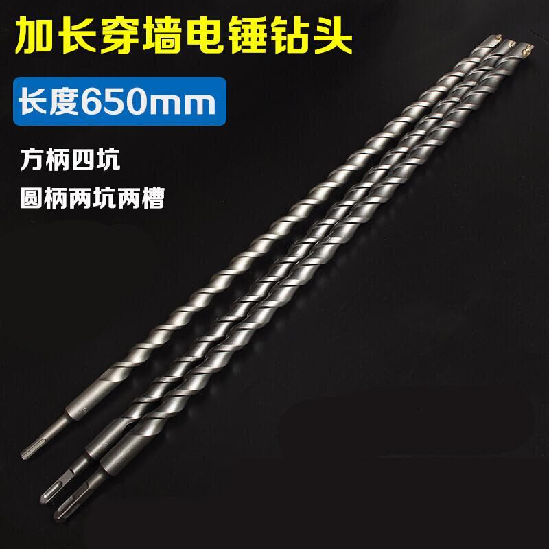 方柄加长超长电锤钻头600mm圆柄两 穿墙冲击钻头混凝土钻头650mm 方柄22x650图片