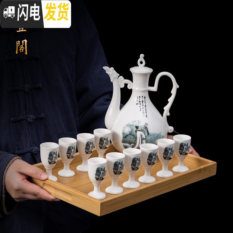 三维工匠陶瓷酒具套装仿古酒壶家用白酒杯中式创意分酒器古风高脚杯小酒盅 青花1壶8杯简装高清大图