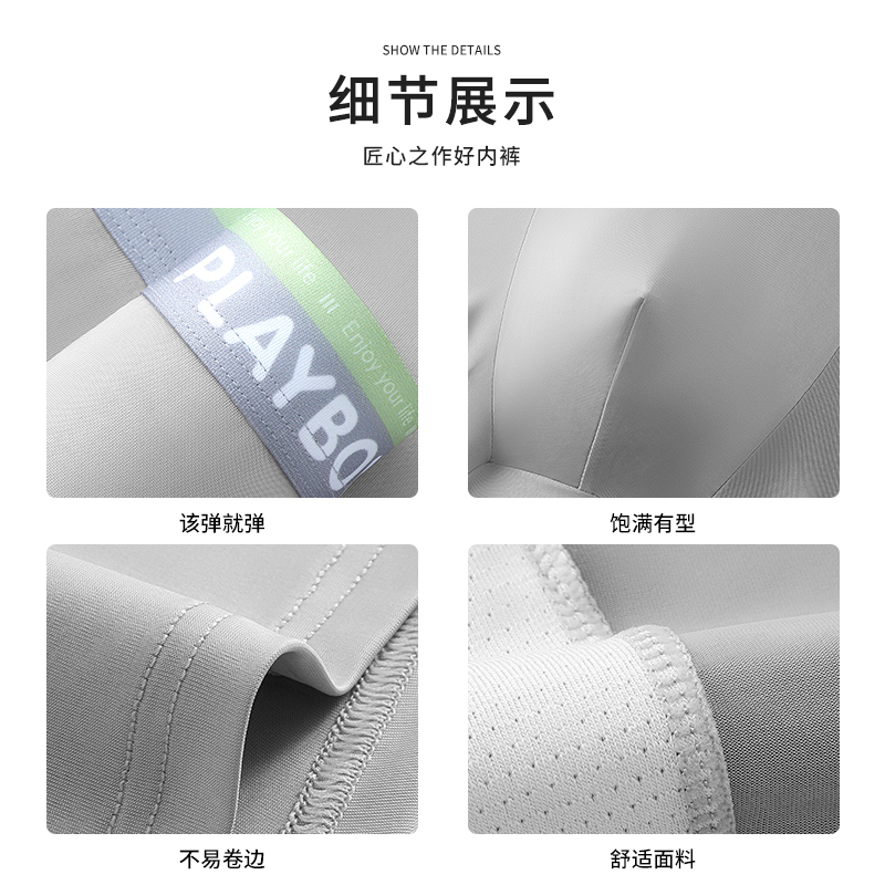 花花公子男士内裤男款冰丝无痕夏季四角短裤男生透气抗菌平角短花高清大图