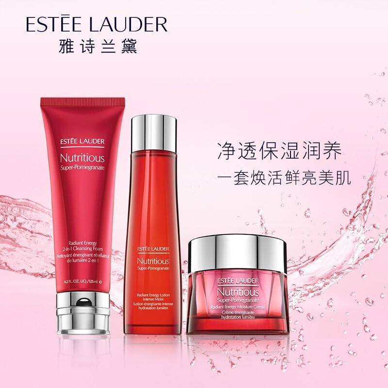 雅诗兰黛Estee Lauder红石榴三件套装 水(滋润)+洁面+晚霜 面部护肤套装礼盒200ml+125ml+50ml