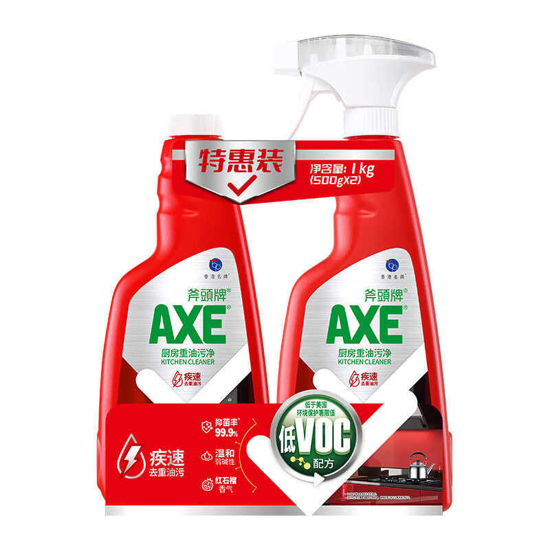 斧头牌(AXE)红石榴厨房重油污净500g*2瓶 油污清洁剂 (1泵1补)