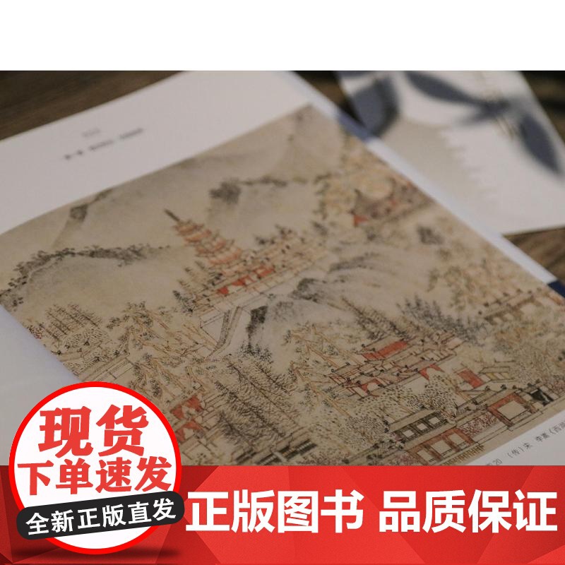 远尘离垢雷峰塔与雷峰塔所藏 上海书画出版社雷峰塔的由来塔倒后的文化震荡宋代地方志宋元明清诗文书画历史变迁高清大图