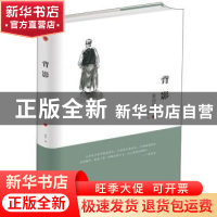 背影
