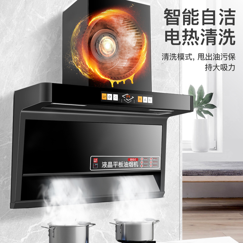 欢呼好太太抽油烟机灶具消毒柜套餐7字型吸烟机烟灶消套餐大吸力自动清洗厨电套装 液化气 高配款 上门安装高清大图