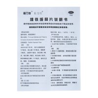 福乃得 维铁缓释片 7片 成人补充铁元素 缺铁性贫血 铁剂药品