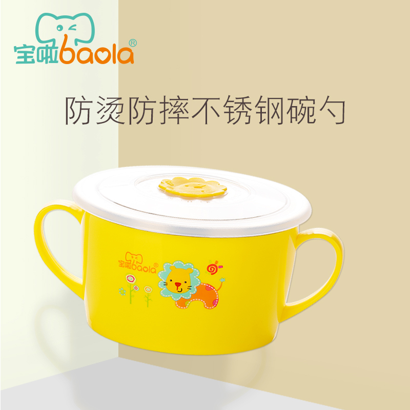 宝啦( 500ml )儿童餐具304不锈钢汤碗宝宝防摔防烫双耳辅食吃饭碗婴儿卡通----3090大号碗-樱花粉