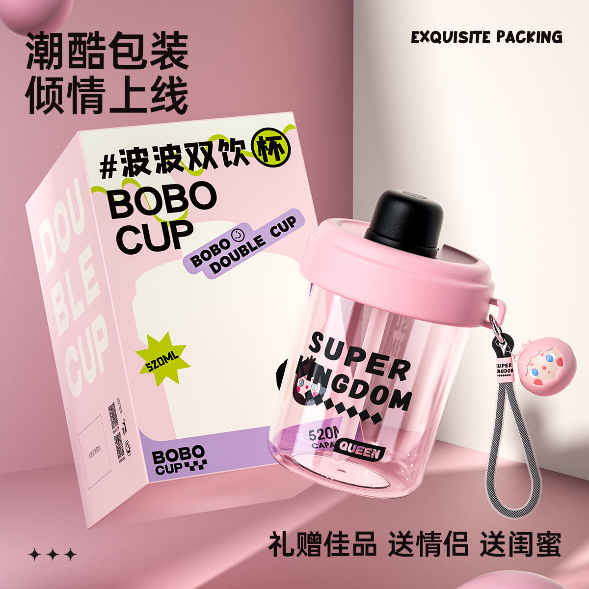 炊大皇tritan儿童水杯双饮学生杯子颜值女吸管杯咖啡杯夏季塑料杯高清大图